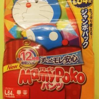 マミーポコ　おむつL　64枚入×9袋