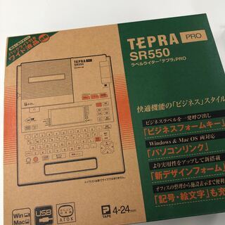 テプラ　PRO SR550　5,000円