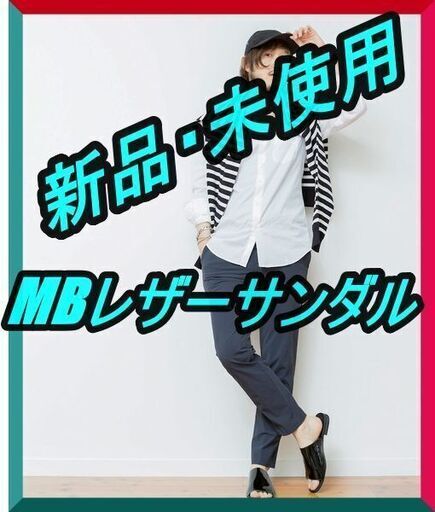 エナメルレザーサンダル　サンダル