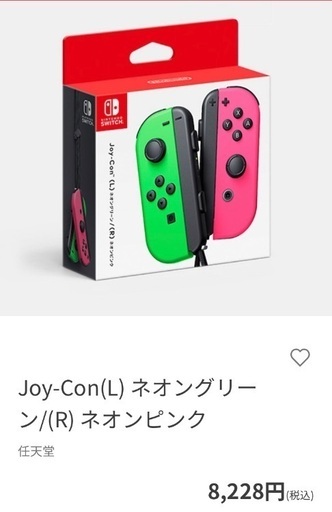 定価より安い ★ 新品 Joy-Con ネオングリーン ネオンピンク ニンテンドースイッチ 未使用 ジョイコン NintendoSwitch スイッチ Nintendo switch