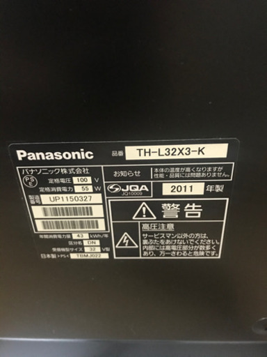 VIERA Panasonic 液晶テレビ32型