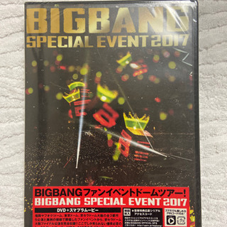 【未開封】BIGBANG SPECIAL EVENT 2017 DVD