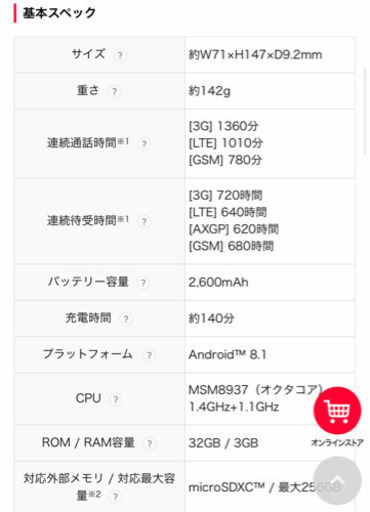 新品ワイモバイルかんたんスマホ705kc 京セラ パピコ24 府中のその他の中古あげます 譲ります ジモティーで不用品の処分