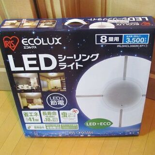 ＬＥＤシーリングライト　取来人に無料で差し上げます