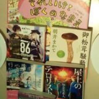 兵庫県の読書会 メンバー募集 ジモティー
