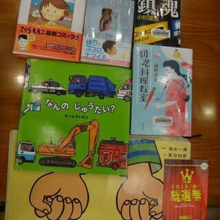 平日夜中心、JR神戸線沿線ほか本が好きな方集まりませんか？（関西...