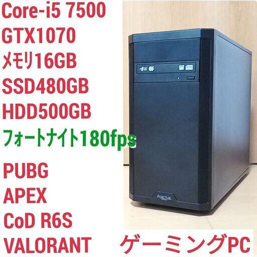 美品 爆速ゲーミング Core-i5 GTX1070 メモリ16G SSD480G Windows10