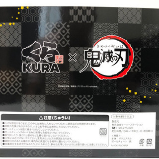 鬼滅の刃 くら寿司 ぬいぐるみセット