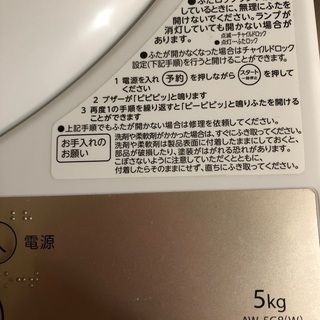 TOSHIBA洗濯機5キロ　3年保証付
