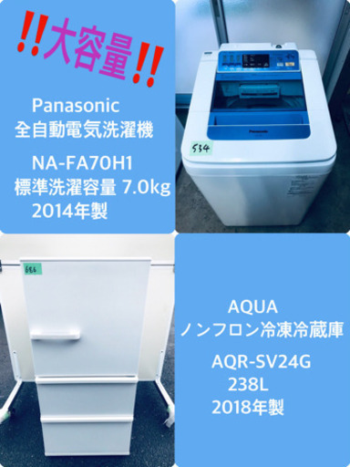 ！！送料設置無料！！高年式✨洗濯機/冷蔵庫 ✨大型家電セット✨