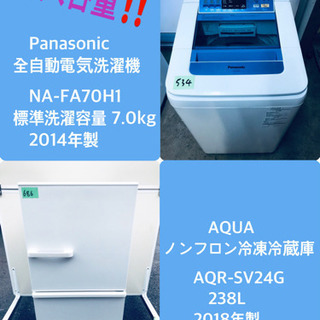 送料設置無料 アクア 最新モデル冷蔵庫 238L （送料設置無料