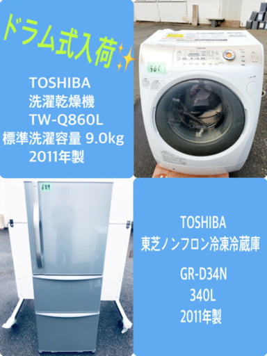 ✨送料無料✨ドラム式入荷！！大型洗濯機/冷蔵庫！！