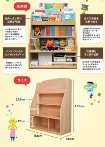ワールドワイドキッズ Ikea 棚 ねこ 箕面の子供用品の中古あげます 譲ります ジモティーで不用品の処分
