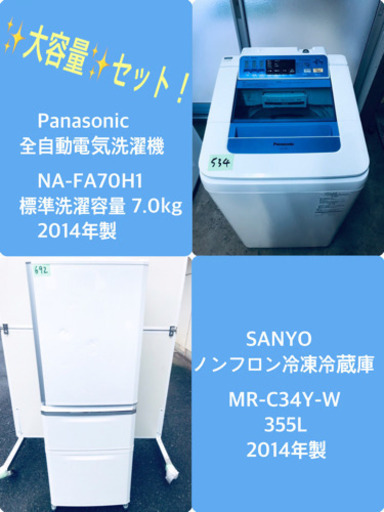 ★送料設置無料★大型家電セット！新生活家電✨