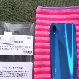 希少レアほぼ未使用品HUAWEI P20 lite６４GBバージ...