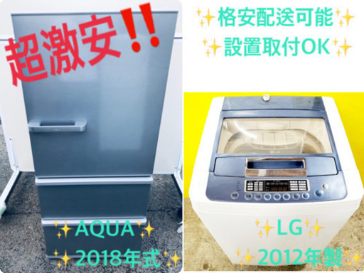 ✨送料設置無料✨高年式！大型洗濯機/冷蔵庫✨大人気！！