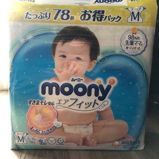 moonyエアフィット(テープM 78枚) 未開封×2パック