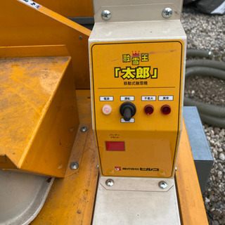 家電 旭川 移動式融雪機 ヒルコ 融雪王『太郎』 TM-1500-3.5G 2000年