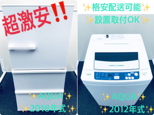 ！！送料設置無料！！高年式✨大型冷蔵庫/洗濯機★お買い得セール！！