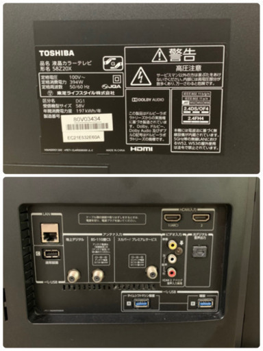 受取のみ！佐賀県★東芝 TOSHIBA REGZA 58V型4K液晶テレビ 58Z20X・タイムシフト