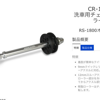ミノウラ メンテナンススタンド RS-1800 CR100付属