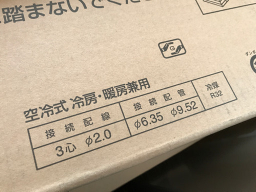 シャープ SHARPルームエアコン10畳用 新品未開封AY-H28DM