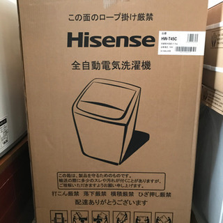 名張市 美旗 新田 にてガレージセール中 冷蔵庫 洗濯機 など