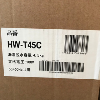 家電 《新品洗濯機》ハイセンス洗濯機4.5kg 新品未開封品