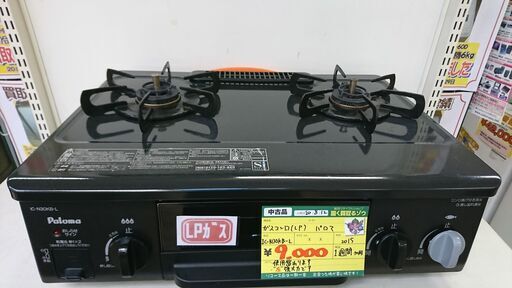 （2020.9.17　お買い上げありがとうございます）パロマ　ガスコンロ　LP用　2016年製　IC-N30KB-L　高く買取るゾウ中間店