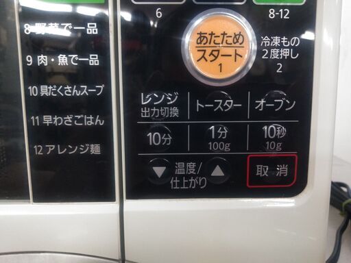 仙台～新生活に!!/パナソニック/ オーブンレンジホワイト/らくらくハンドル/2009年製品/NE-T151-W/仙台市内配送設置無料サービス中！