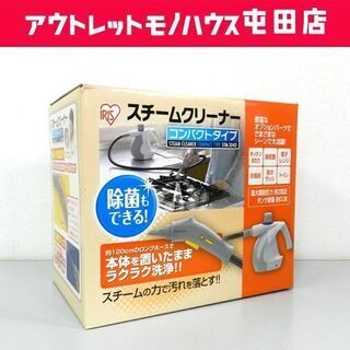 開封未使用品 アイリスオーヤマ スチームクリーナー コンパクトタ...