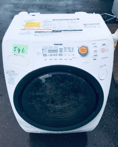 ①‼️ドラム式入荷‼️大容量‼️乾燥機能付き546番 TOSHIBA洗濯 ①‼️ドラム式入荷‼️大容量‼️乾燥機能付き546番 TOSHIBA洗濯
