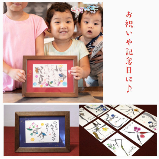 プレゼントに お名前とお誕生日の花 花言葉アート なすご龍芳 北千住の絵画の生徒募集 教室 スクールの広告掲示板 ジモティー プレゼントに お名前とお誕生日の花 花言葉アート なすご龍芳 北千住の絵画の生徒募集 教室 スクールの広告掲示板 ジモティー