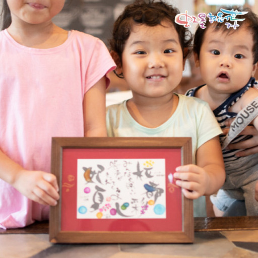 プレゼントに お名前とお誕生日の花 花言葉アート なすご龍芳 北千住の絵画の生徒募集 教室 スクールの広告掲示板 ジモティー プレゼントに お名前とお誕生日の花 花言葉アート なすご龍芳 北千住の絵画の生徒募集 教室 スクールの広告掲示板 ジモティー