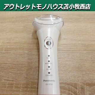 美顔器 エステローラー パナソニック EH-SP30 充電式 防...