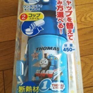 【新品】2way水筒　トーマス　450ml