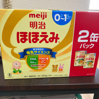 ほほえみ 2缶セット