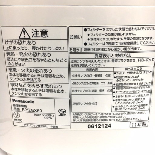 Amazon | パナソニック 衣類乾燥除湿機 デシカント方式 軽量 