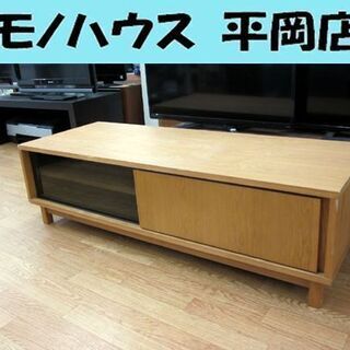 Francfranc テレビボード 幅120×奥行45×高さ35...