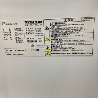 安心の12カ月保証付き　TOHOTAIYO  2ドア冷蔵庫　21780円