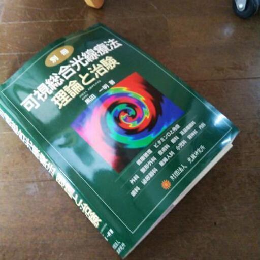 お値下げしました 光線療法本体 良好 【公式通販】