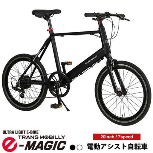 電動アシストロードバイク　TM-MV207E