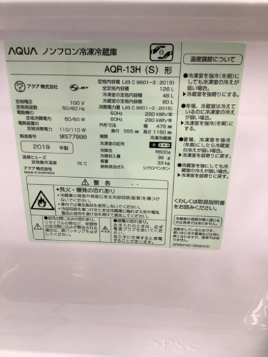 安心の12カ月保証付き　 AQUA  2ドア冷蔵庫　21780円