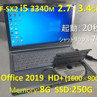 【商談中】Let's note CF-SX2 i5 2.7G S...