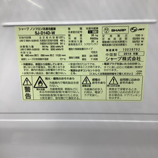 安心の12カ月保証付き　 SHARP  2ドア冷蔵庫　26180円