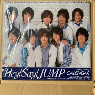 Hey Say JUMP  パンフレット＆カレンダー セット