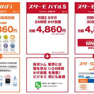 格安SIM販売　docomo、au、SoftBankで約10,000円支払っている方、約5,000円に節約しませんか。 - 悩み相談