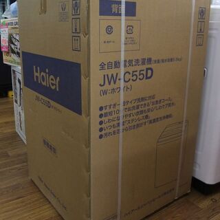 新品未開封　ハイアール　5.5キロ全自動洗濯機　JW-C55D(W)