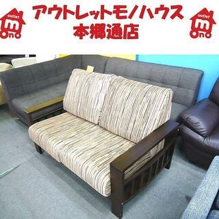 札幌 2Pソファ 幅137㎝ クッション取り外し可能 二人掛け ストライプ 