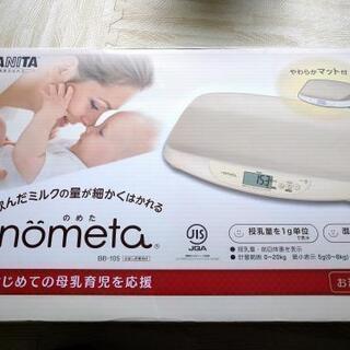 タニタのベビースケールnometa BB-105